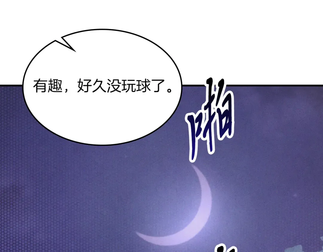 第100话 疯子 第94页