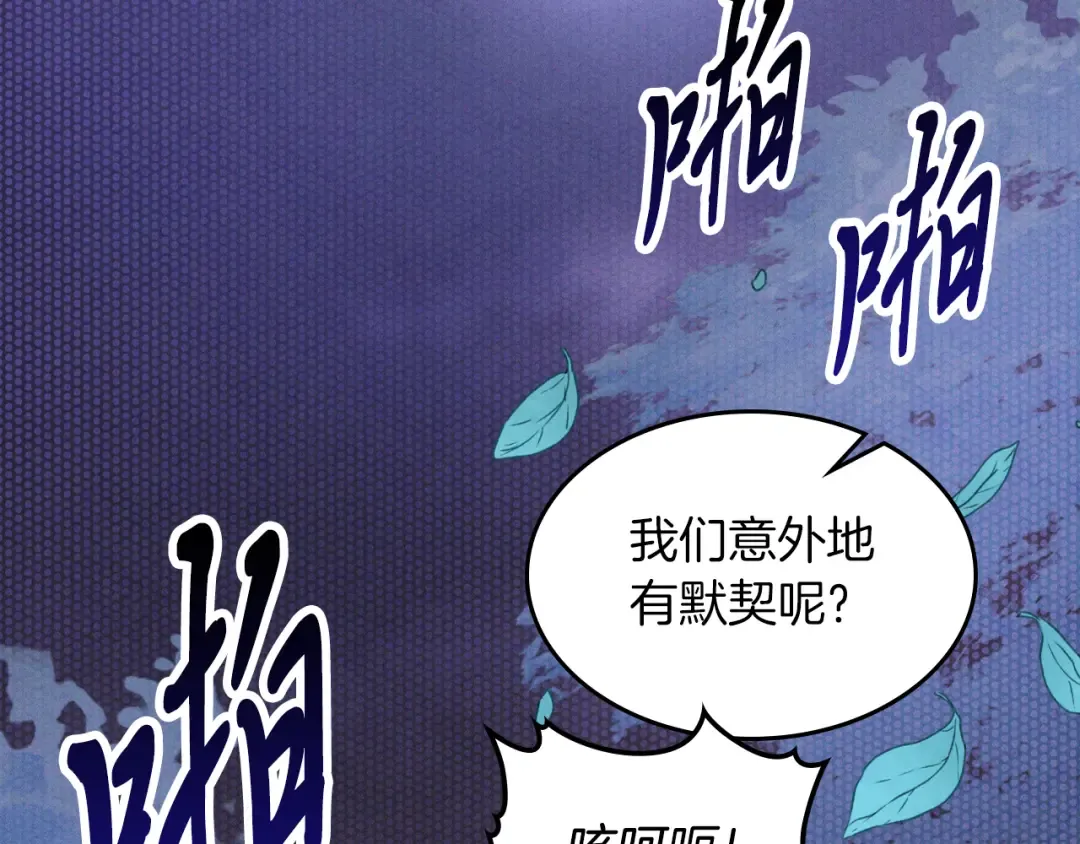 第100话 疯子 第95页