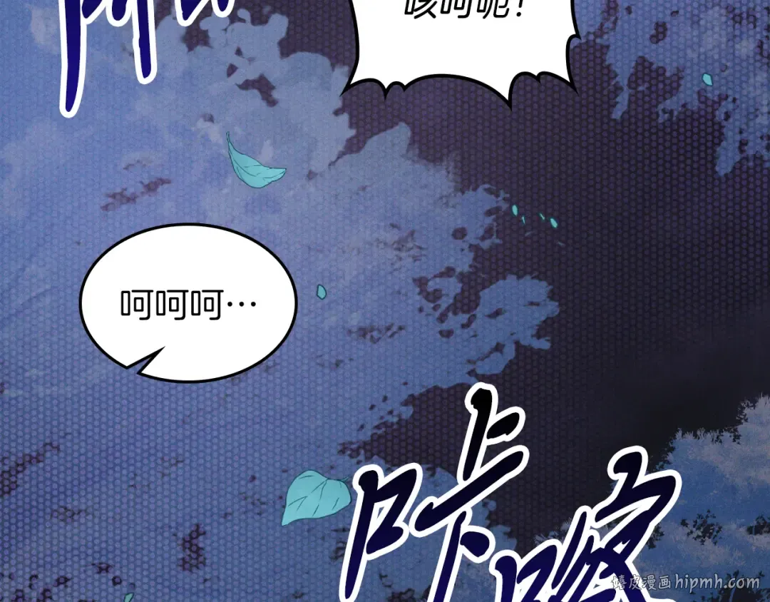 第100话 疯子 第96页