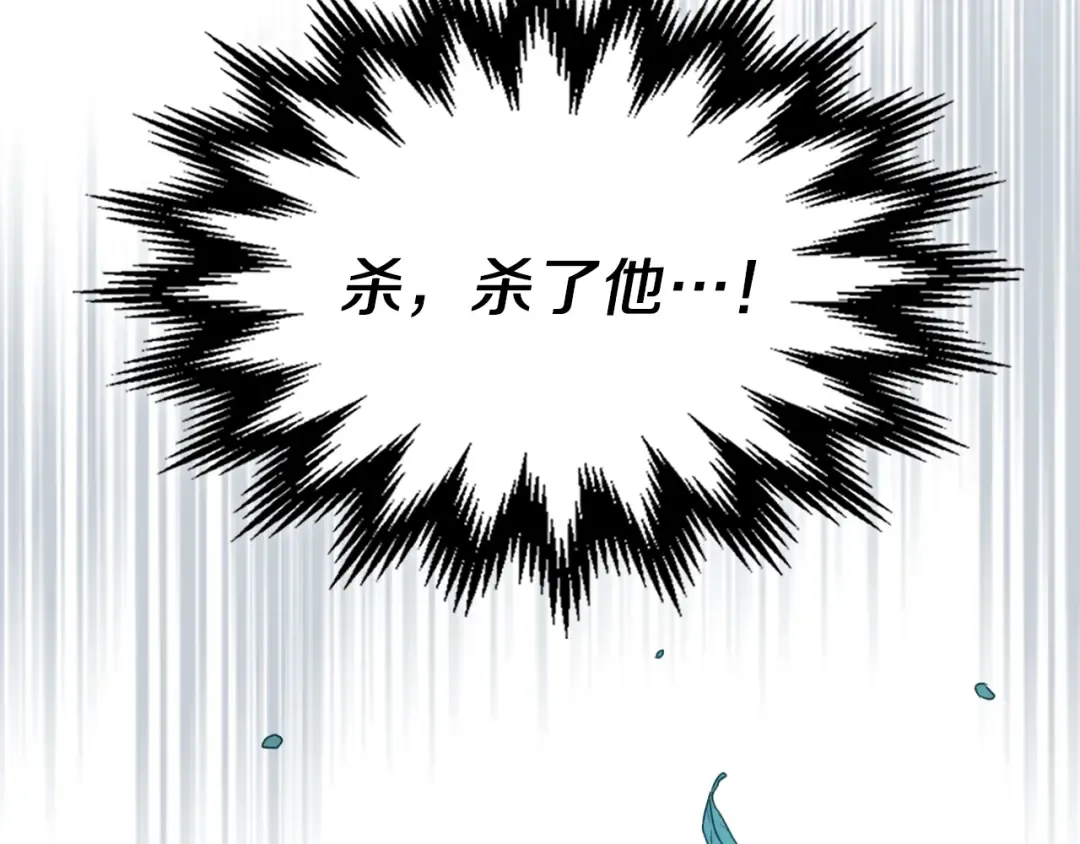 第100话 疯子 第98页