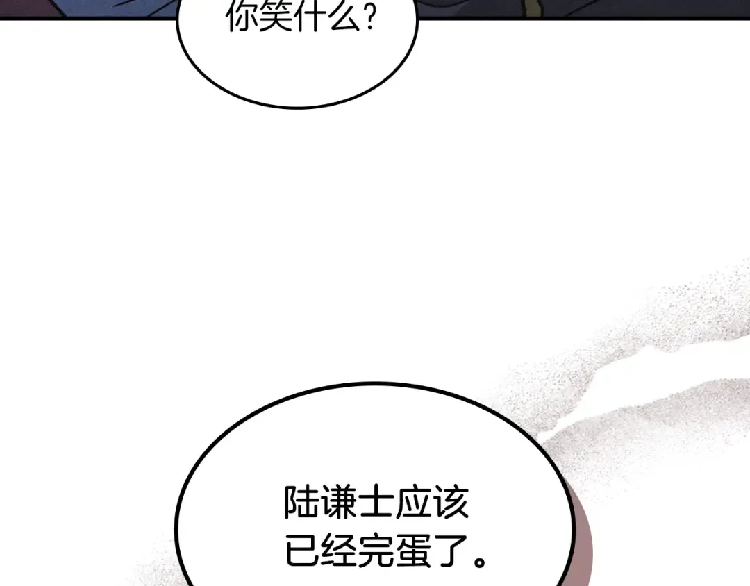 第100话 疯子 第102页