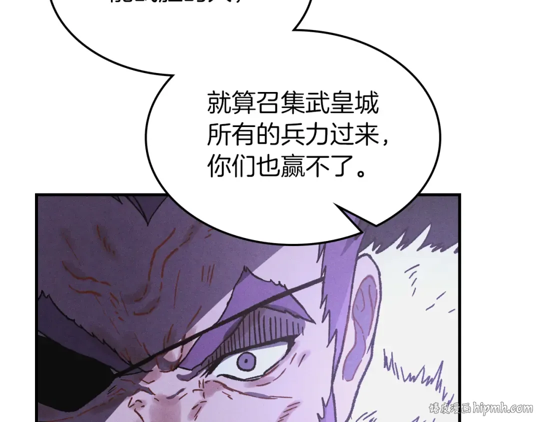 第100话 疯子 第104页