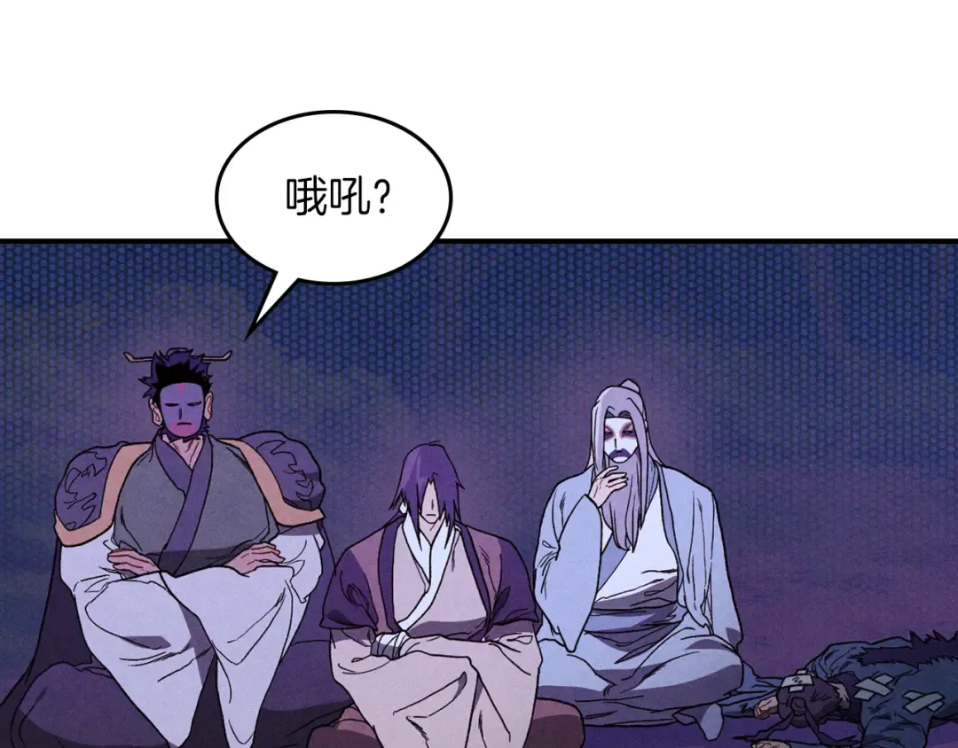 第100话 疯子 第122页