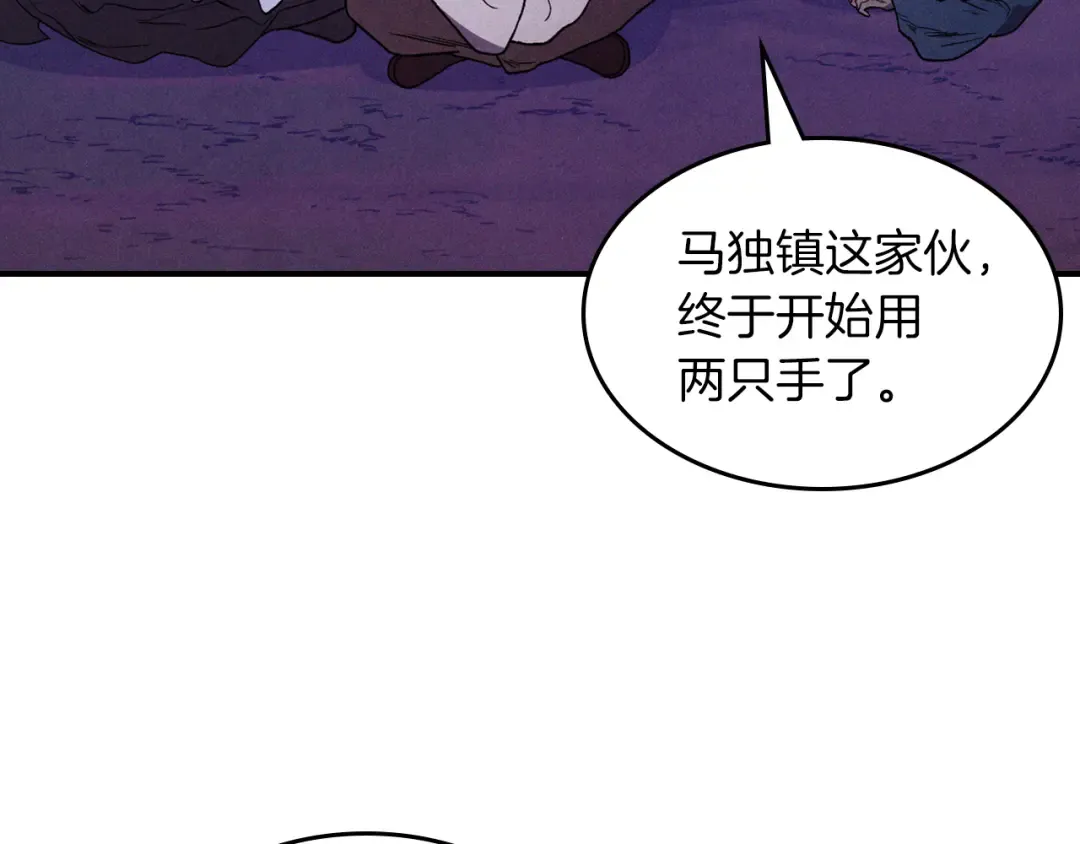 第100话 疯子 第123页