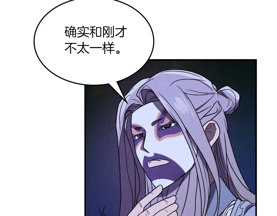 第100话 疯子 第124页