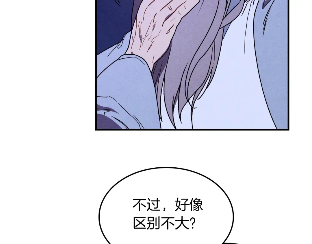 第100话 疯子 第125页