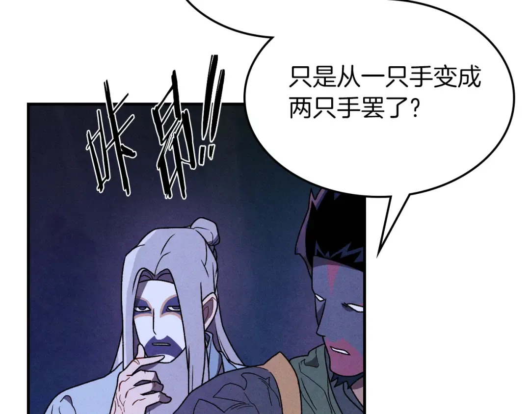 第100话 疯子 第126页