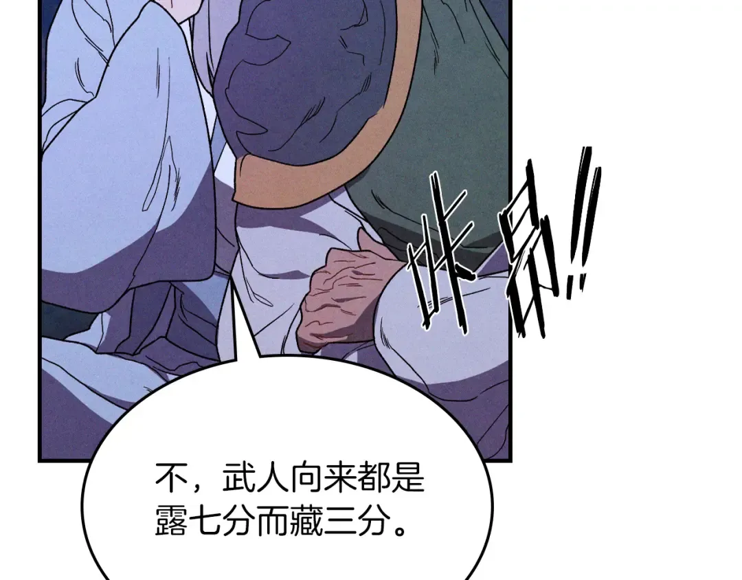 第100话 疯子 第127页