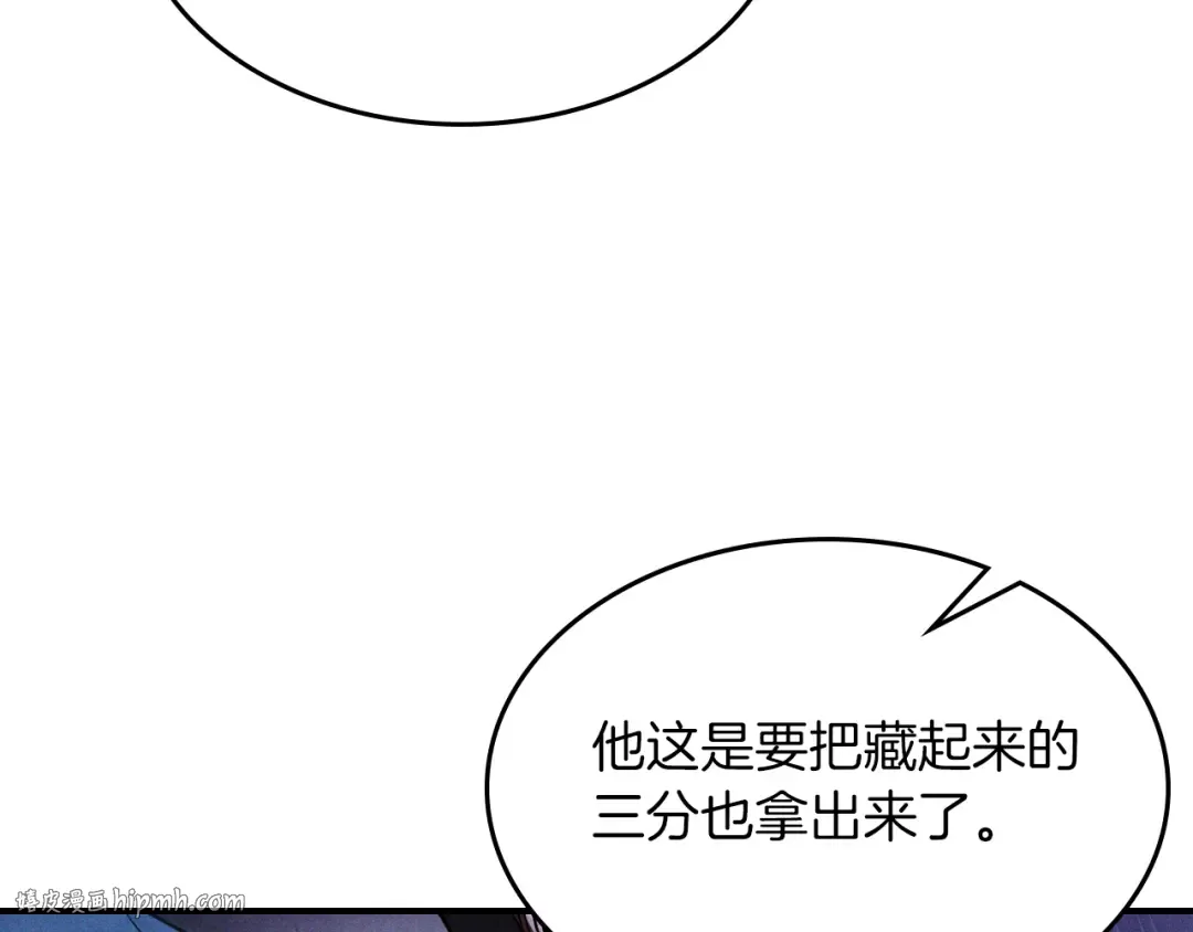 第100话 疯子 第128页
