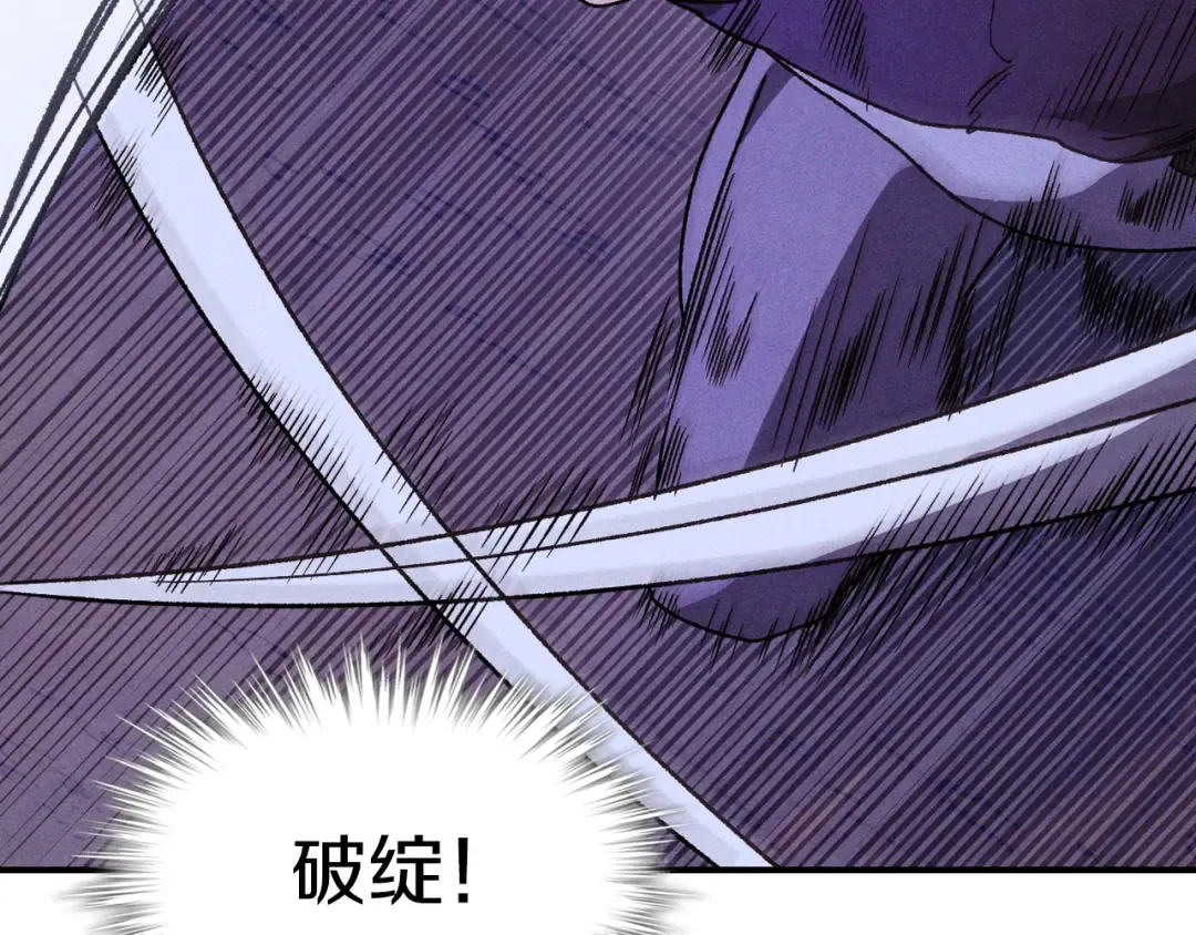第100话 疯子 第131页