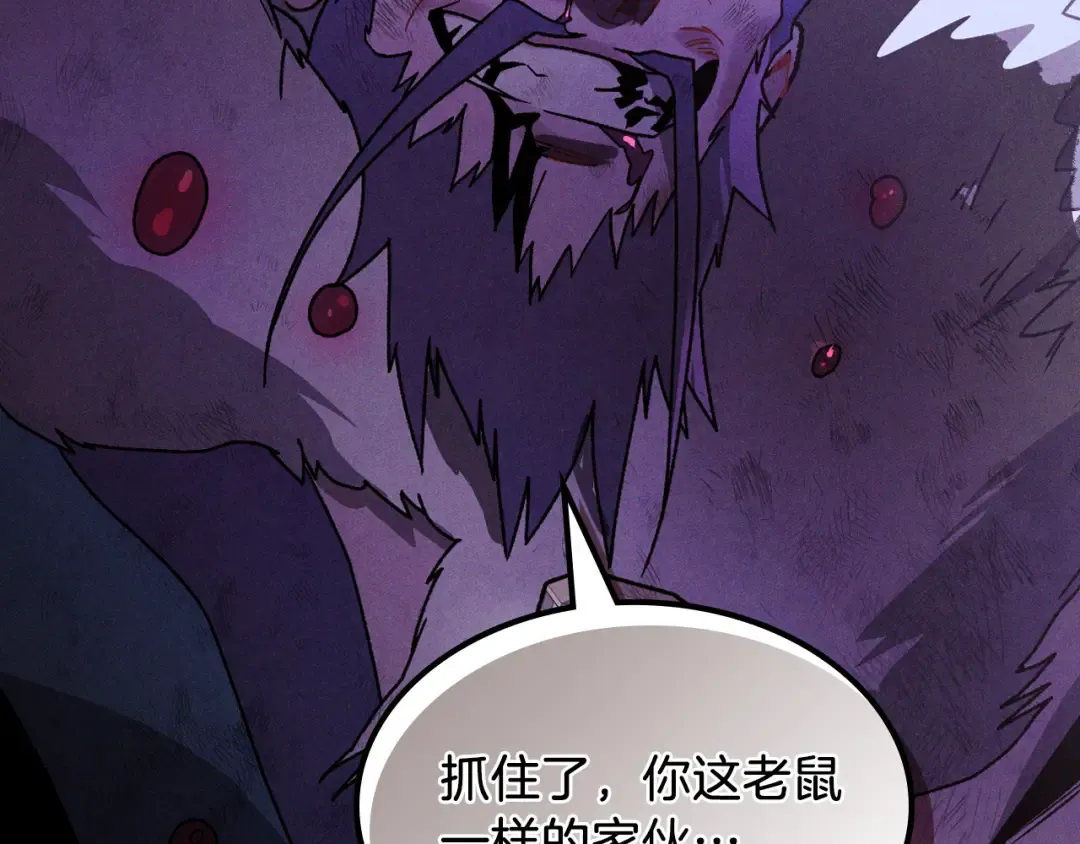 第100话 疯子 第140页