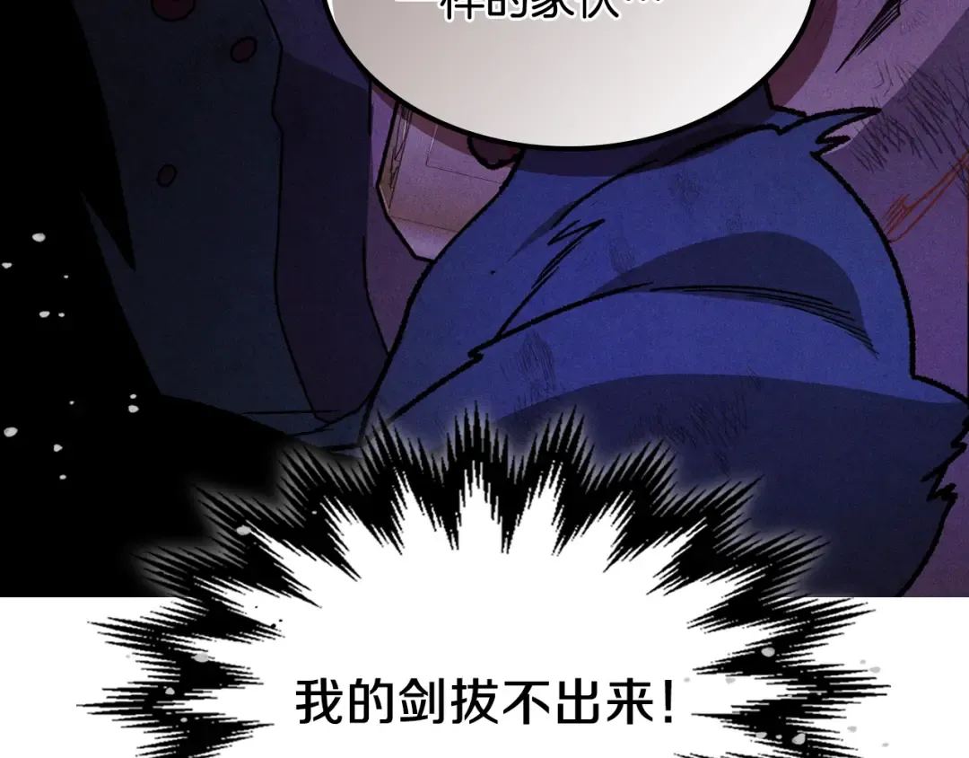 第100话 疯子 第141页