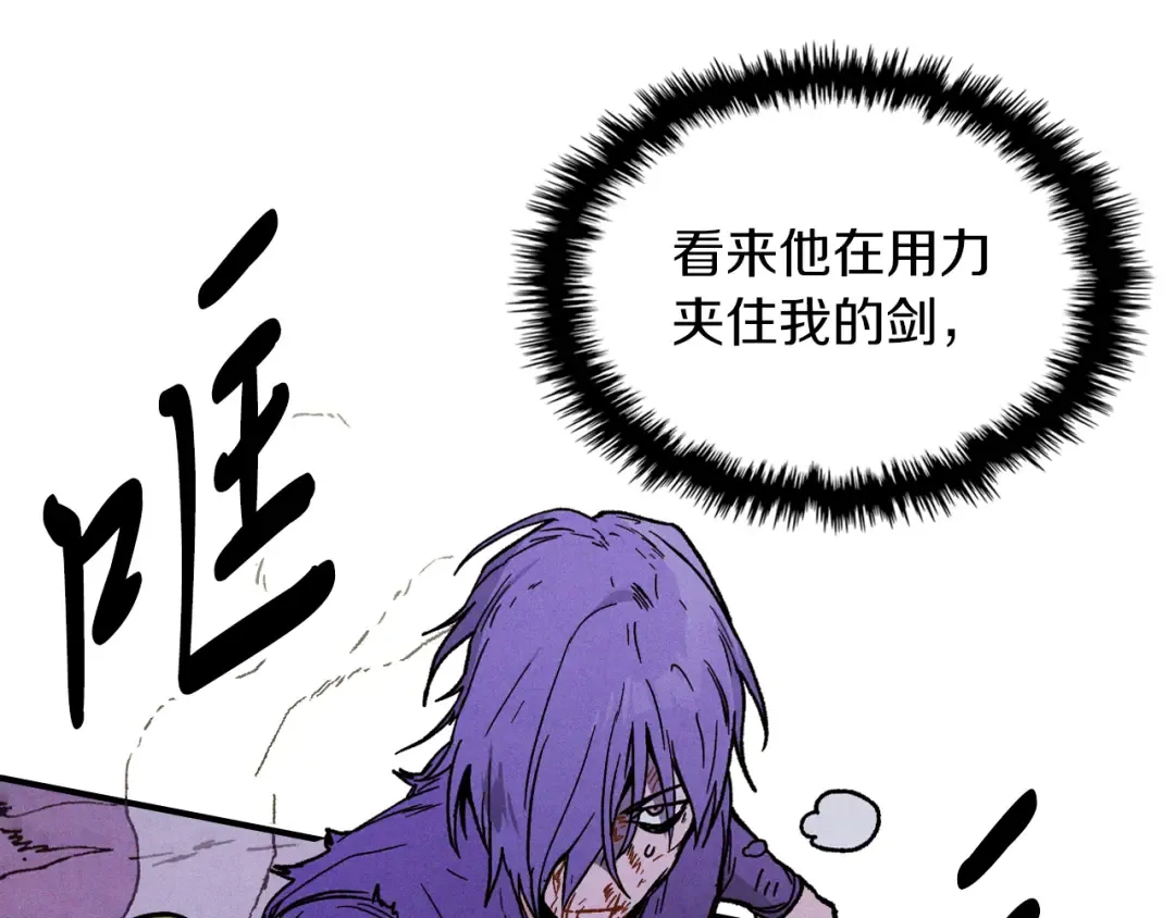 第100话 疯子 第143页