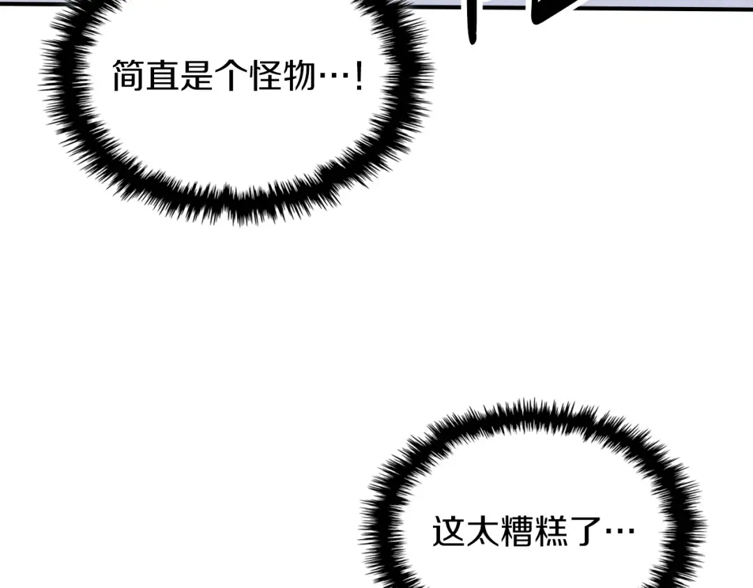 第100话 疯子 第145页