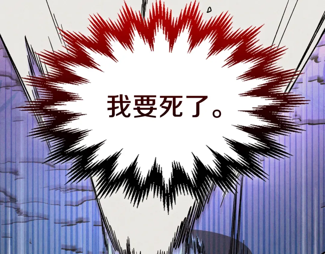 第100话 疯子 第150页