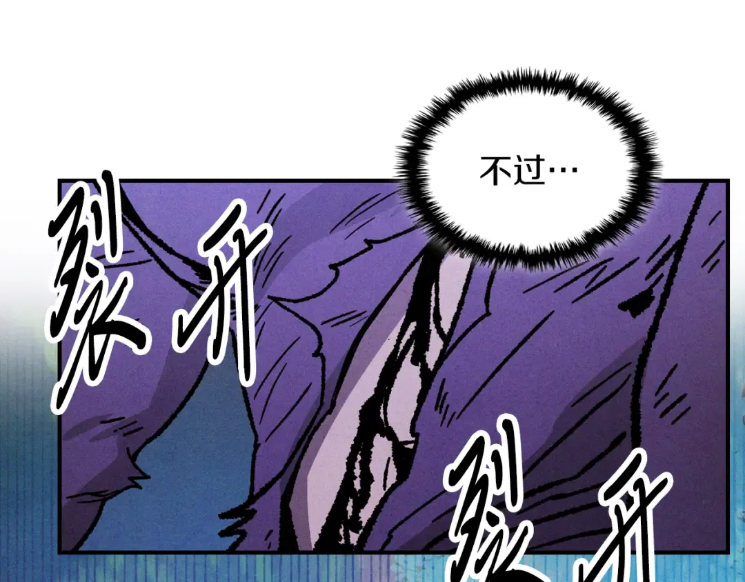 第100话 疯子 第157页