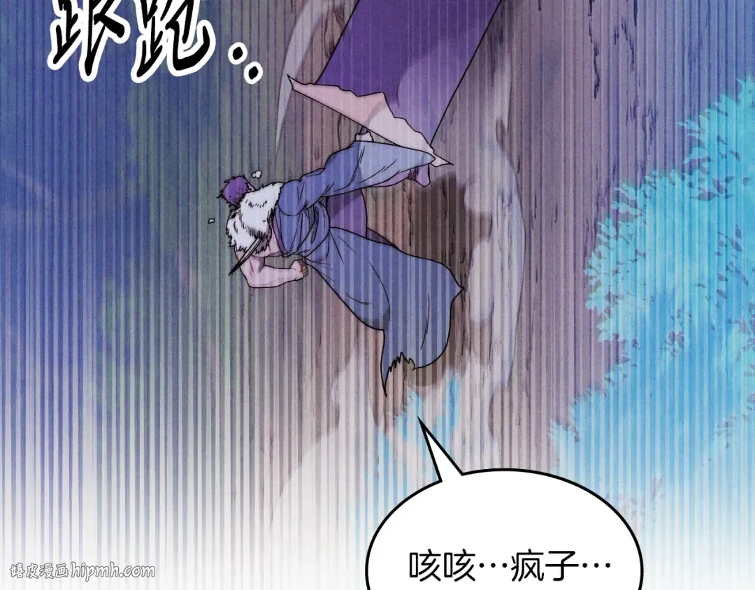 第100话 疯子 第160页