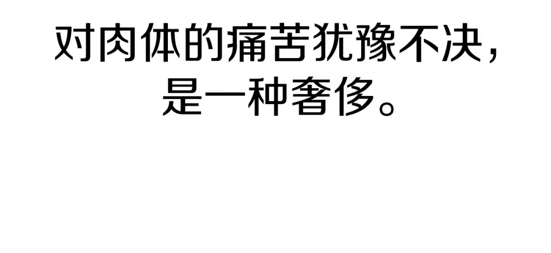 第100话 疯子 第162页