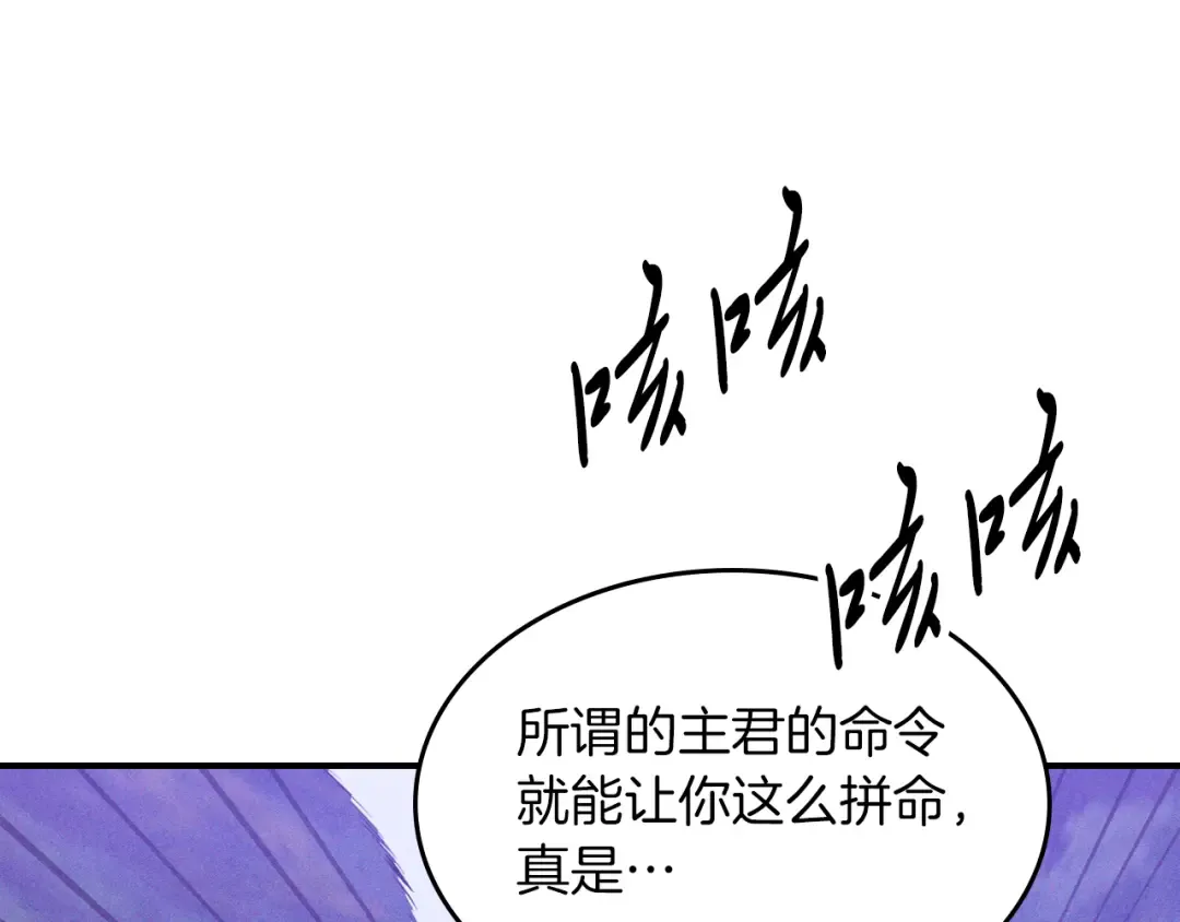 第100话 疯子 第163页