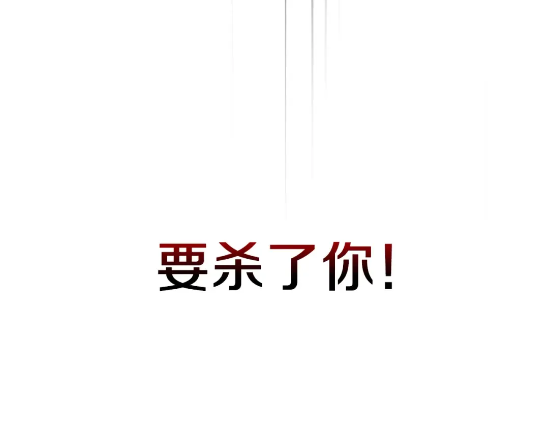 第100话 疯子 第179页