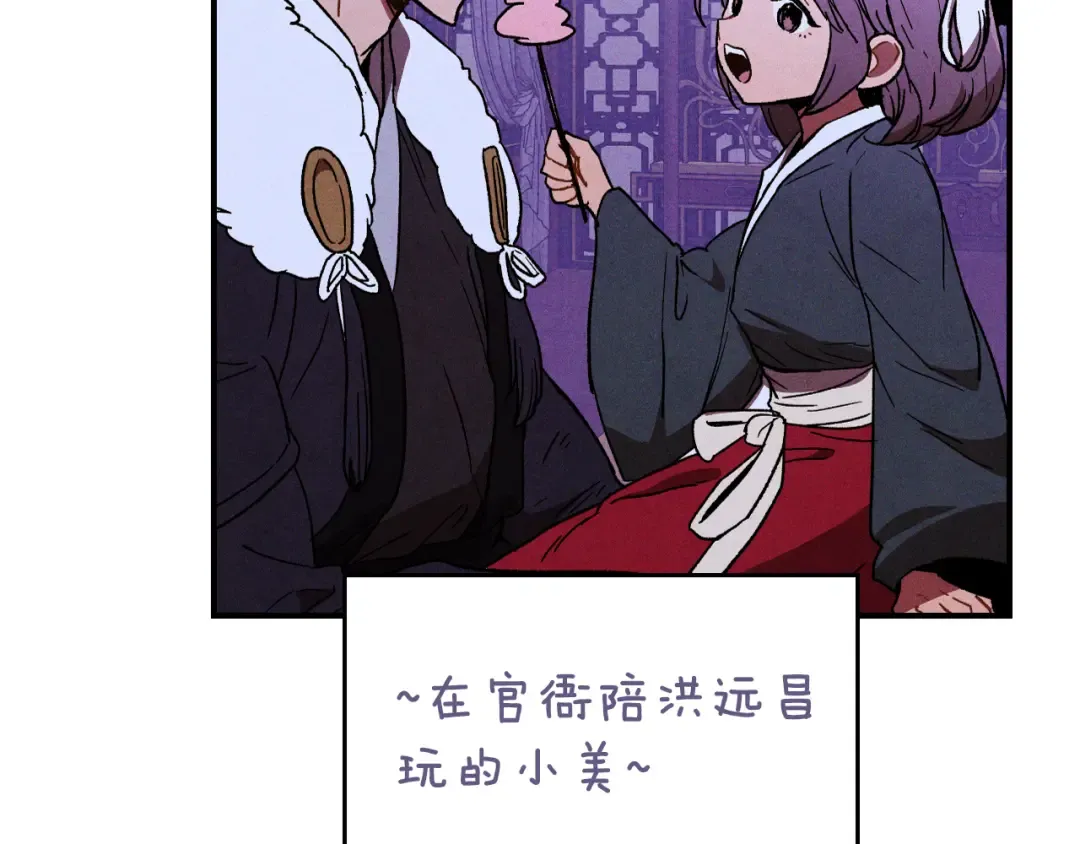 第100话 疯子 第182页