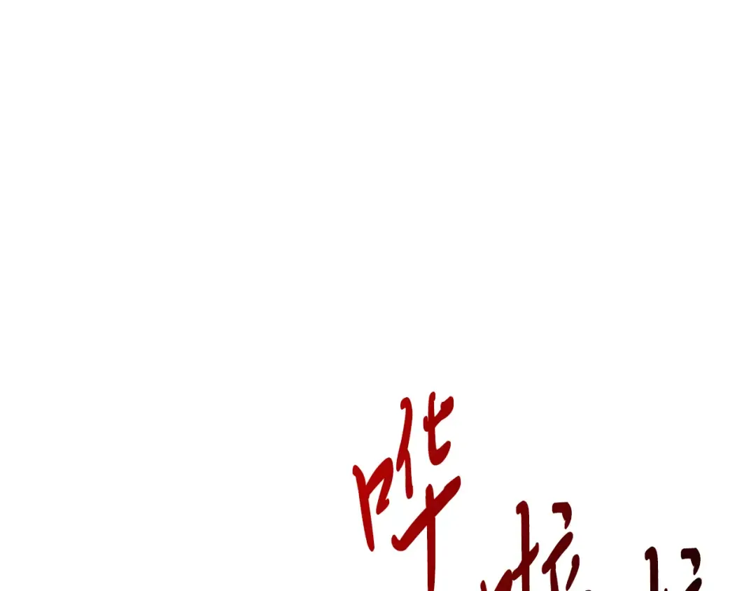 第101话 惨胜 第5页