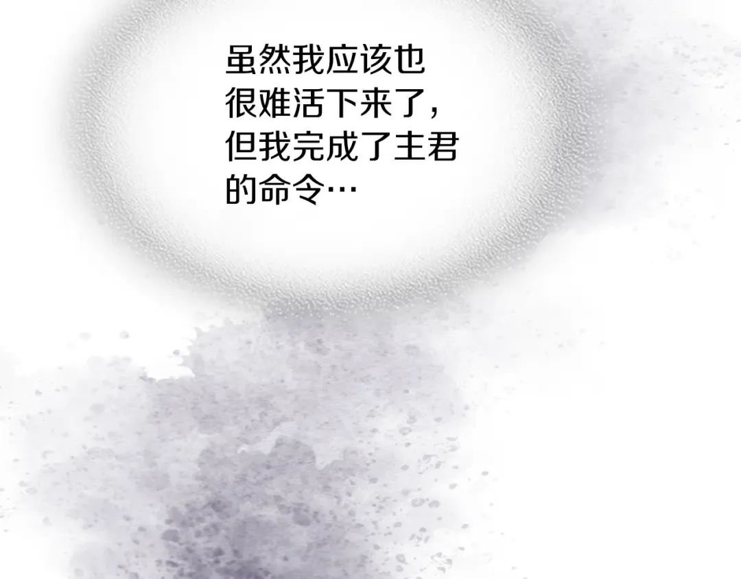 第101话 惨胜 第36页