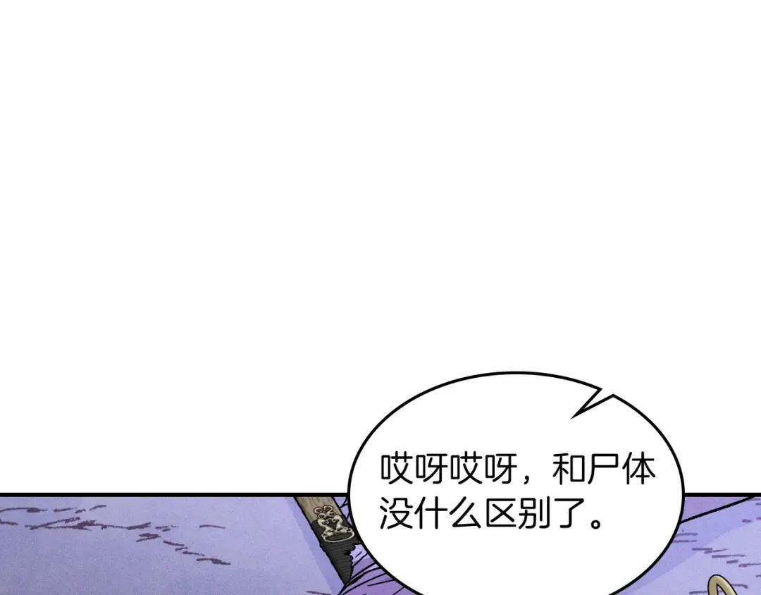 第101话 惨胜 第42页