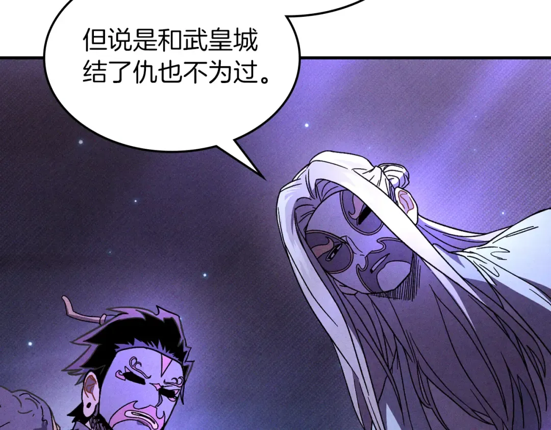 第101话 惨胜 第45页