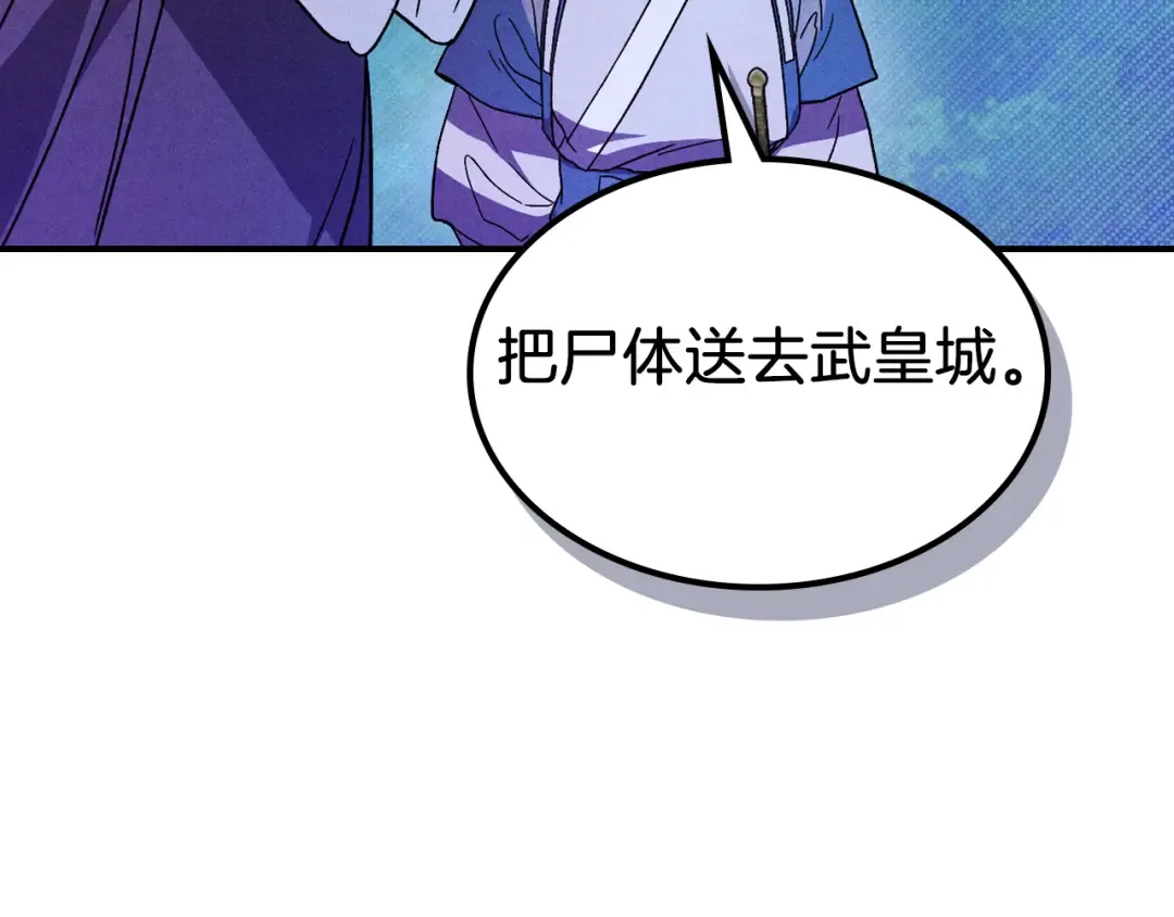第101话 惨胜 第47页