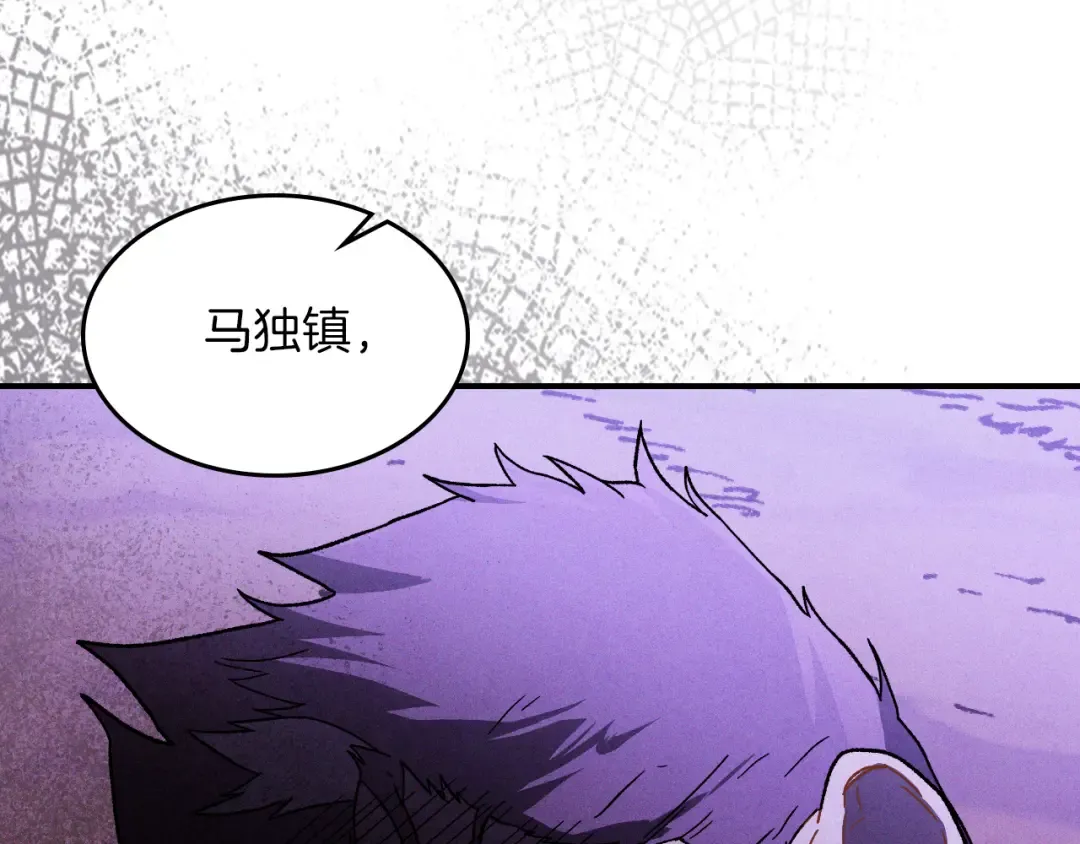 第101话 惨胜 第53页
