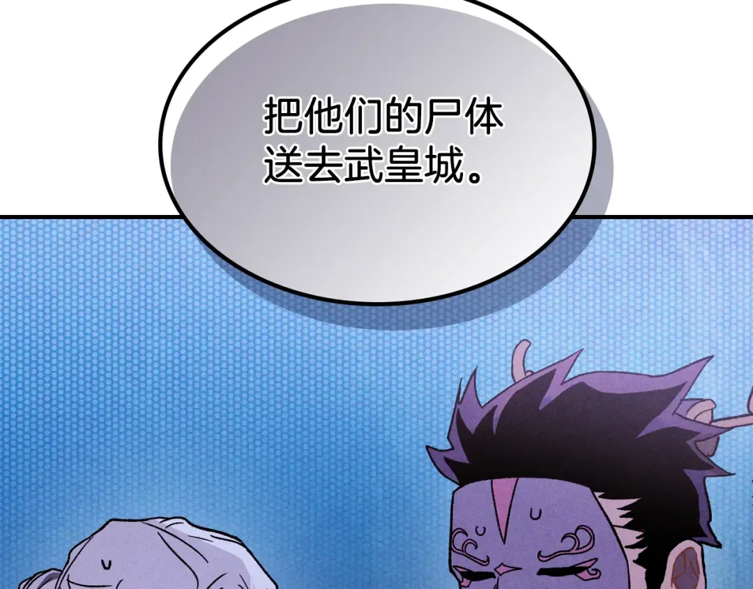 第101话 惨胜 第58页