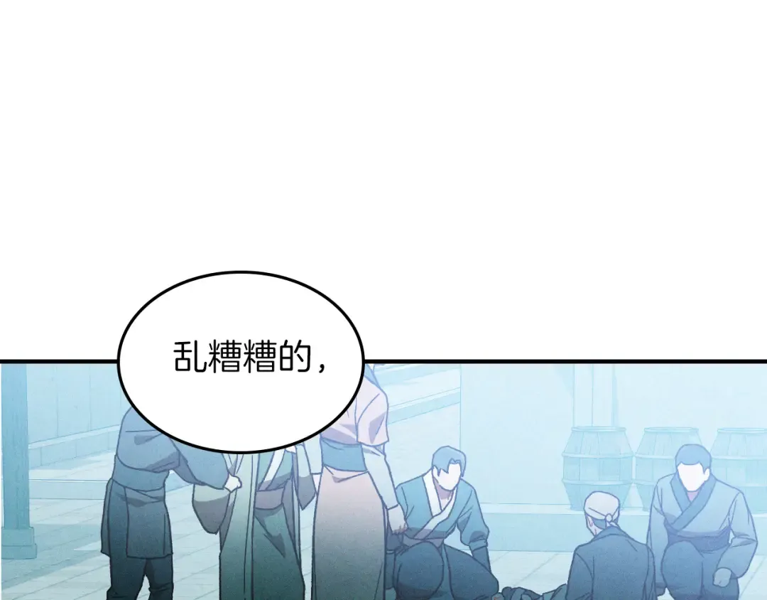 第101话 惨胜 第67页
