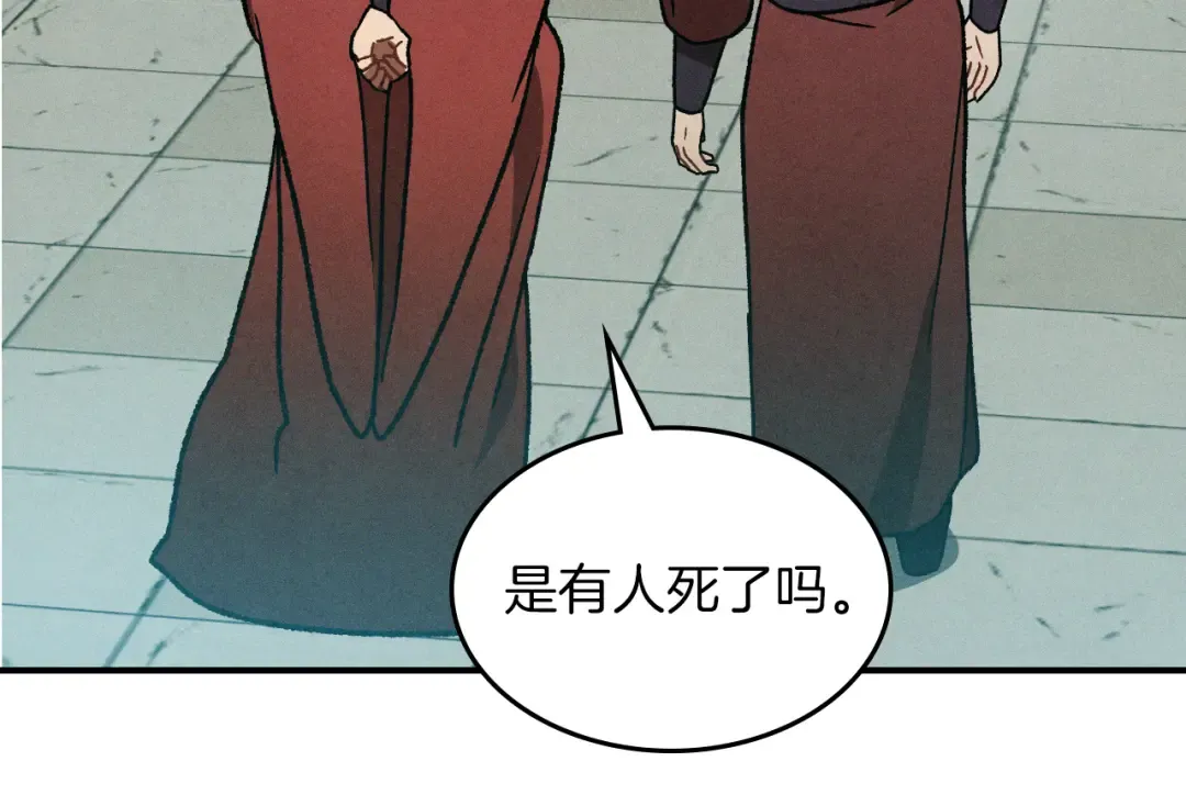 第101话 惨胜 第69页