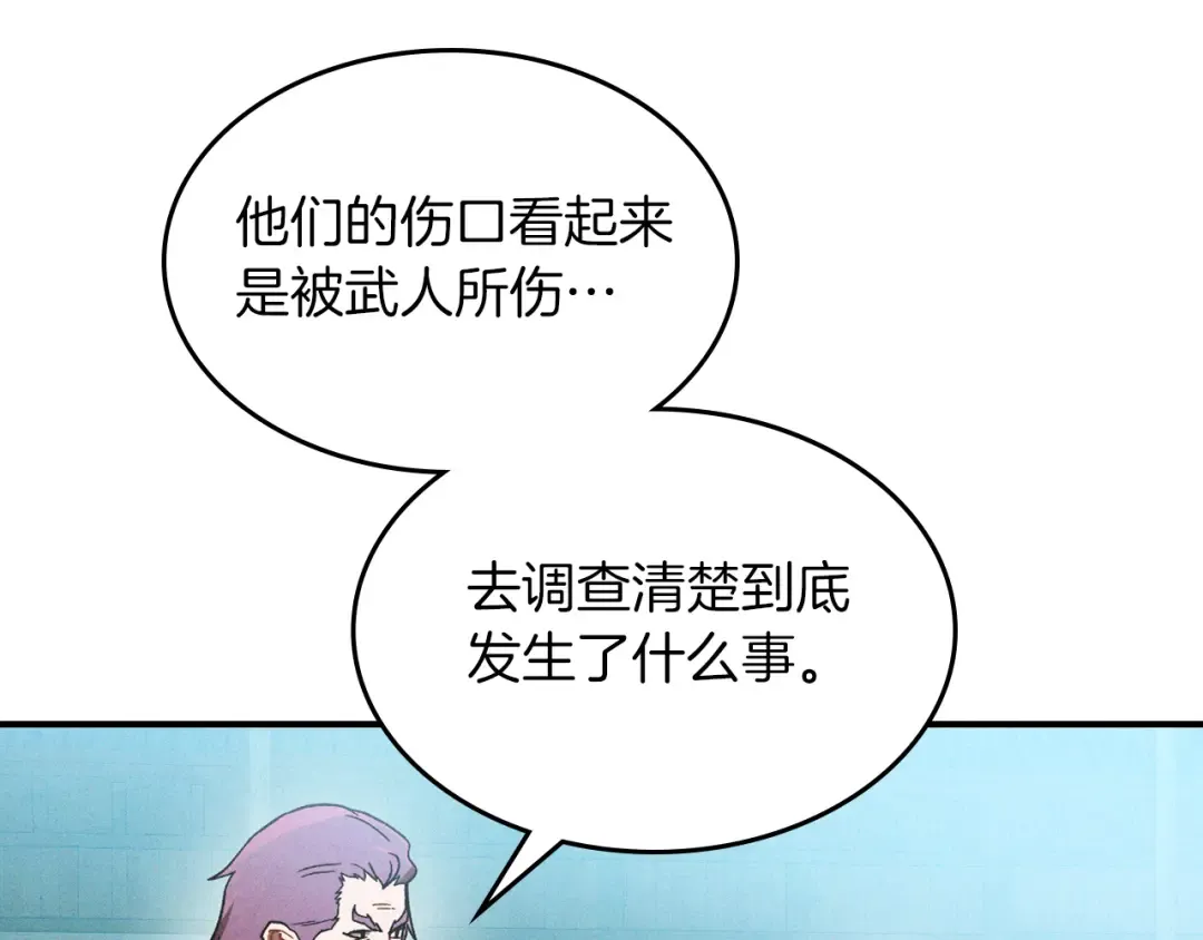 第101话 惨胜 第74页