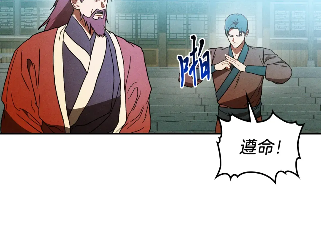 第101话 惨胜 第75页
