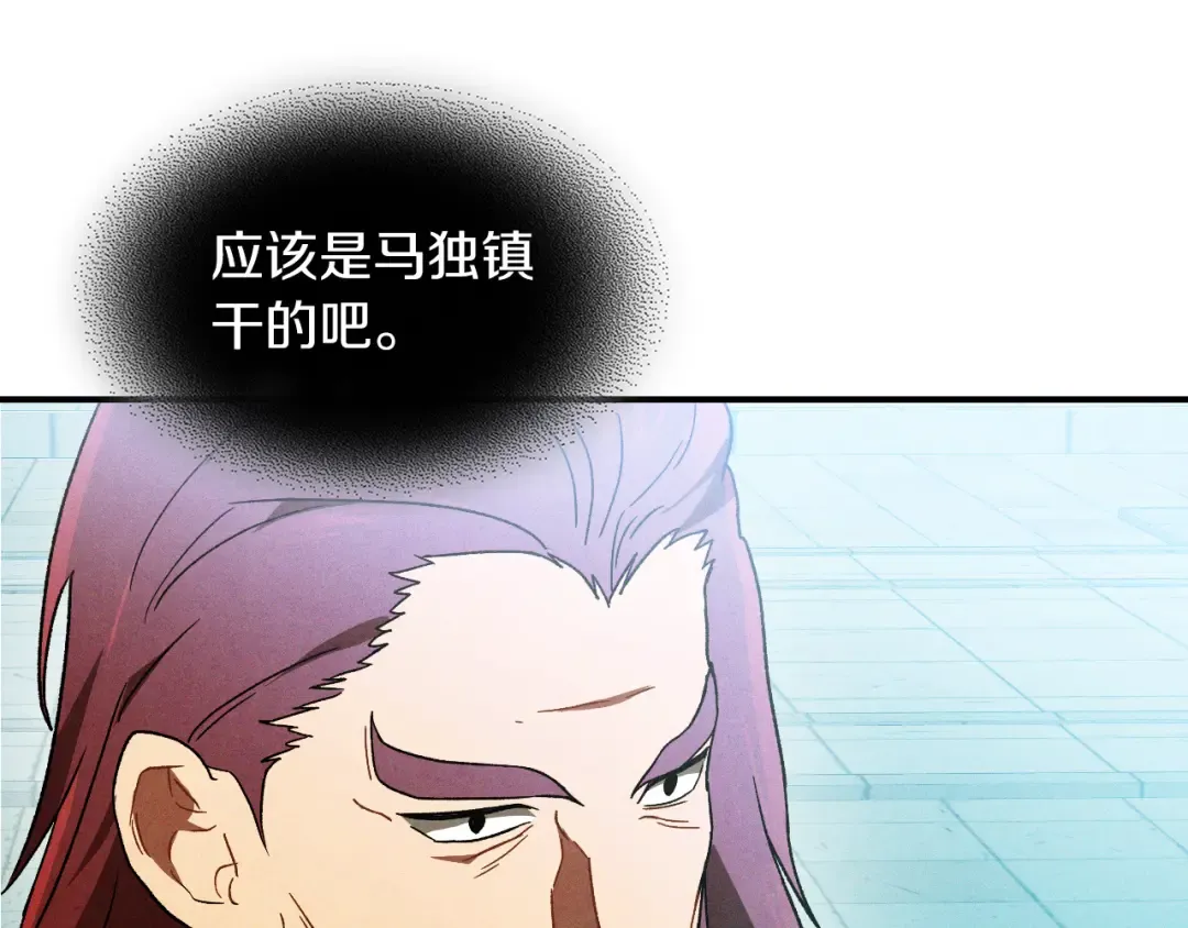 第101话 惨胜 第76页