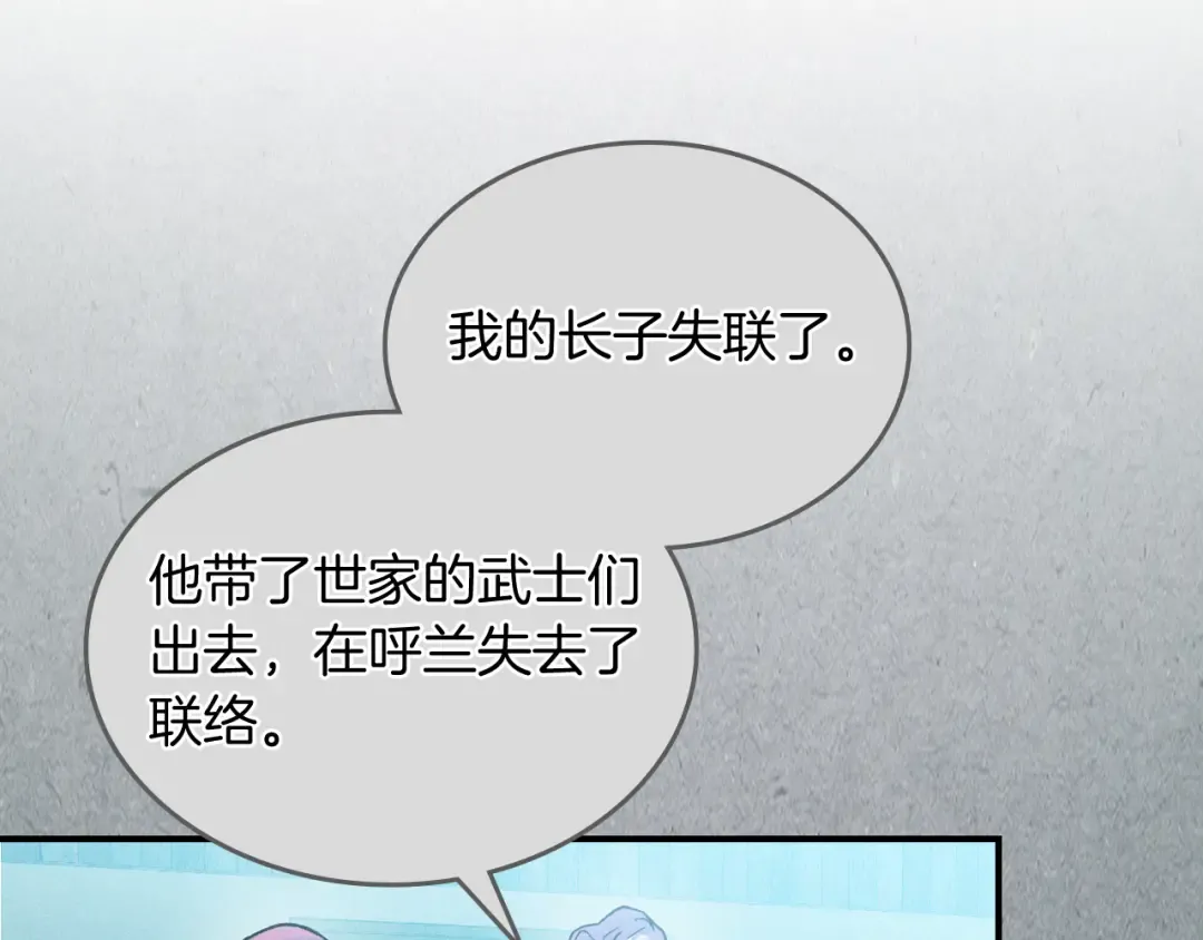 第101话 惨胜 第79页