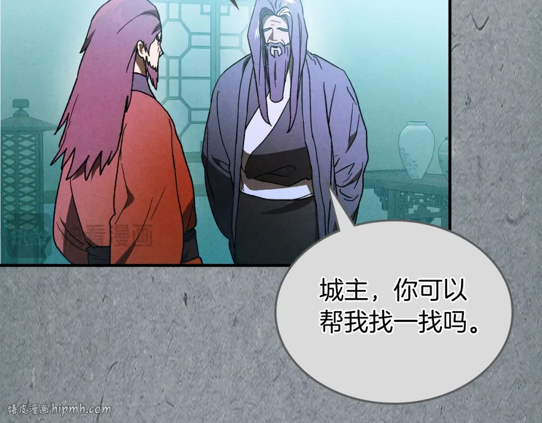 第101话 惨胜 第80页