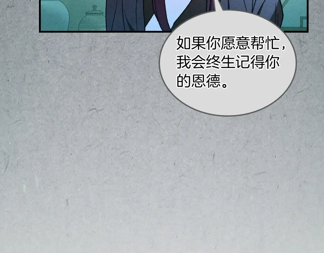 第101话 惨胜 第82页