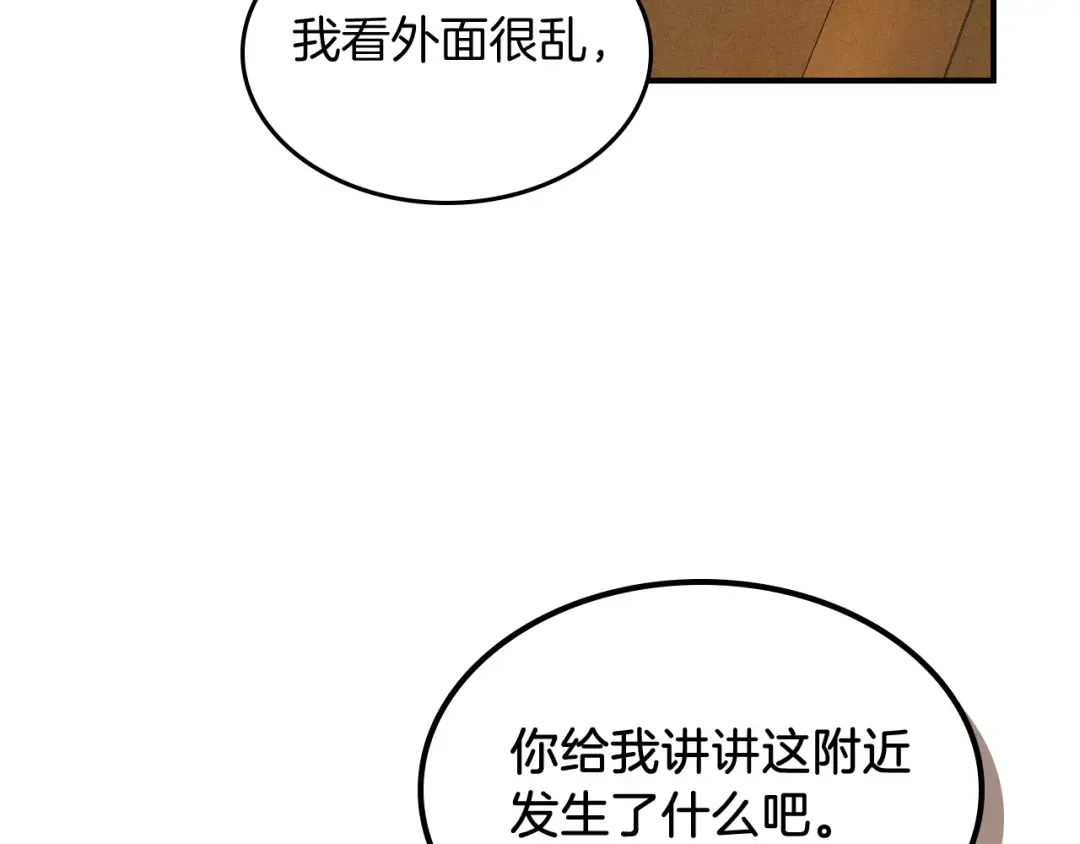 第101话 惨胜 第93页