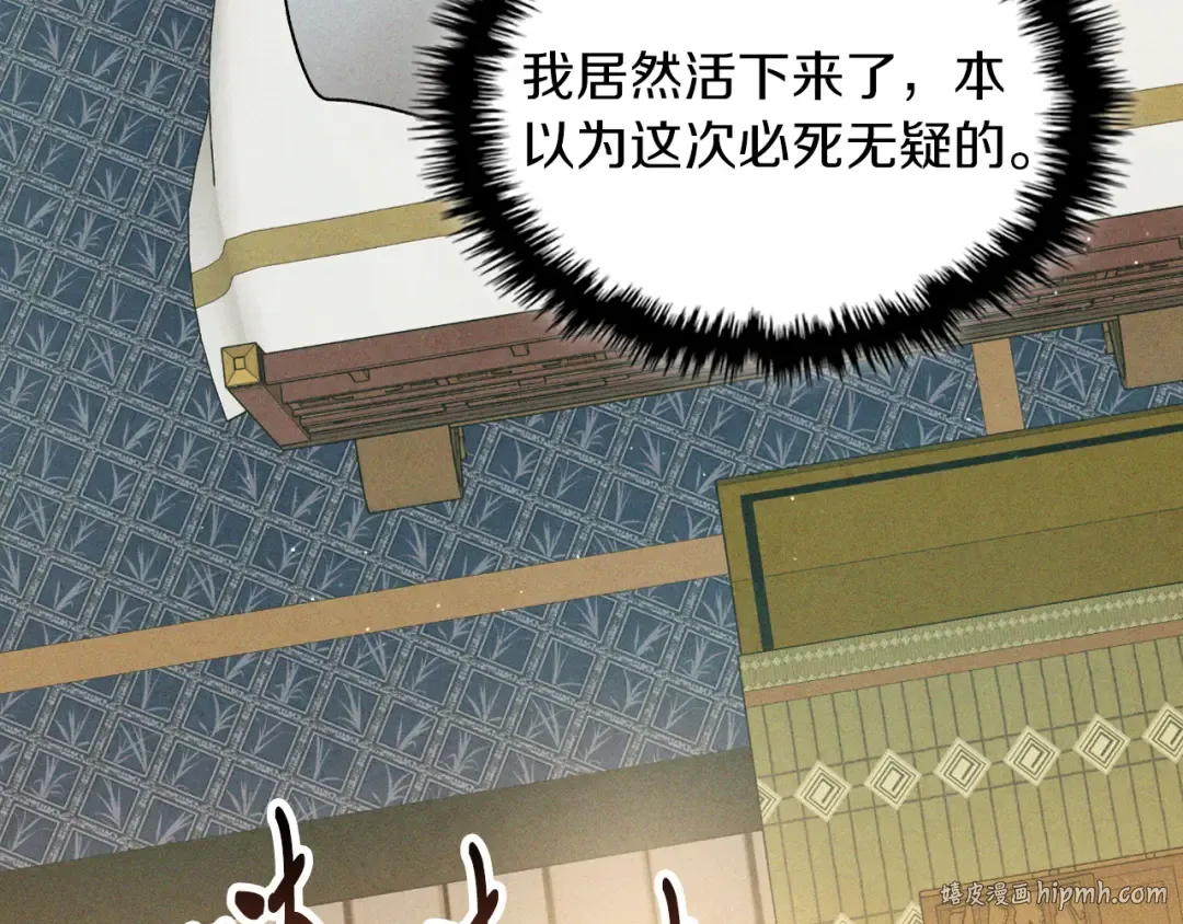 第101话 惨胜 第104页
