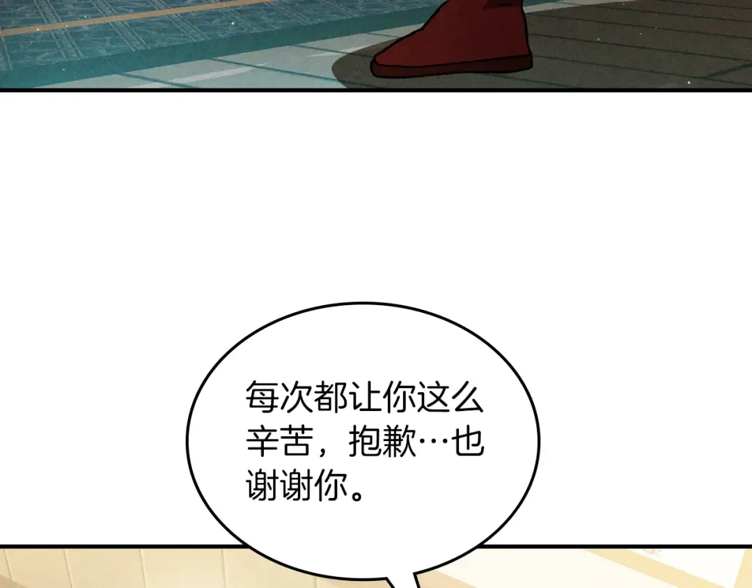 第101话 惨胜 第106页