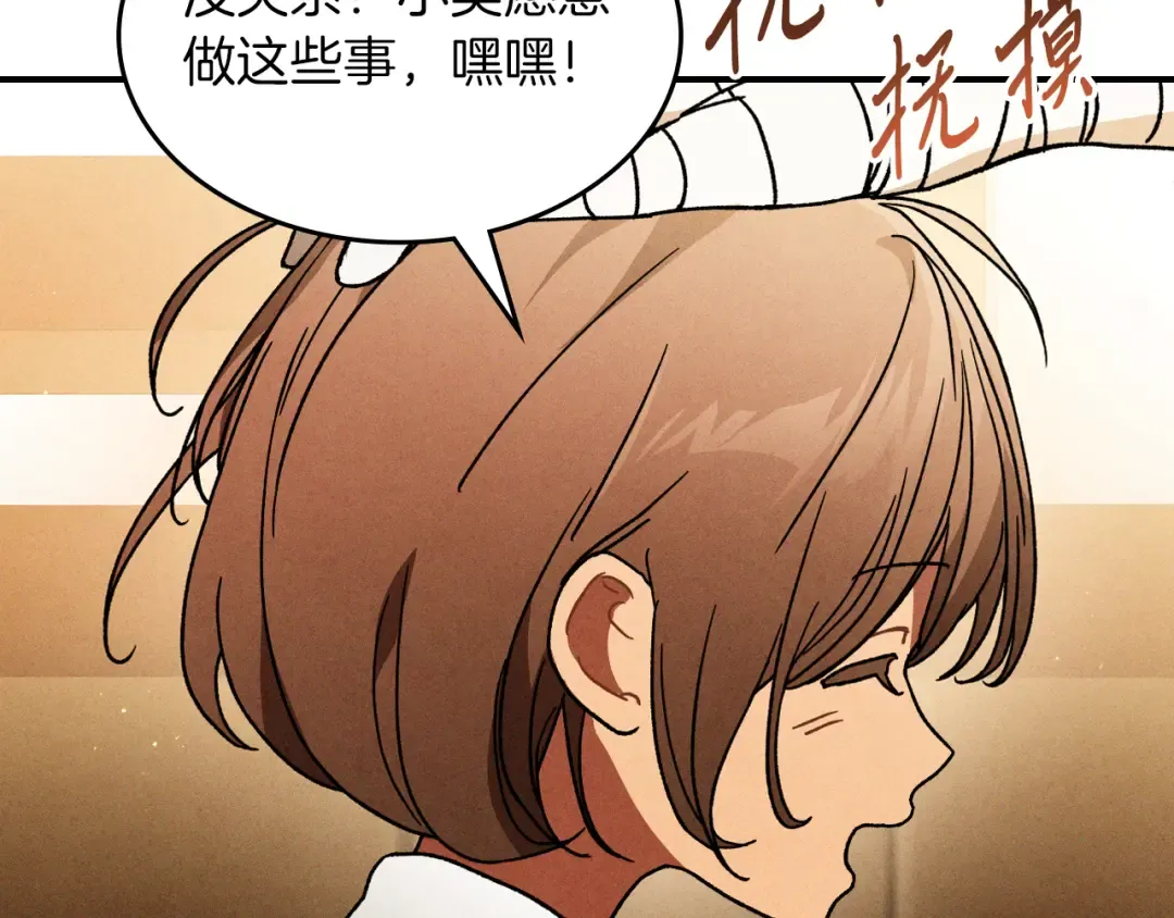 第101话 惨胜 第109页