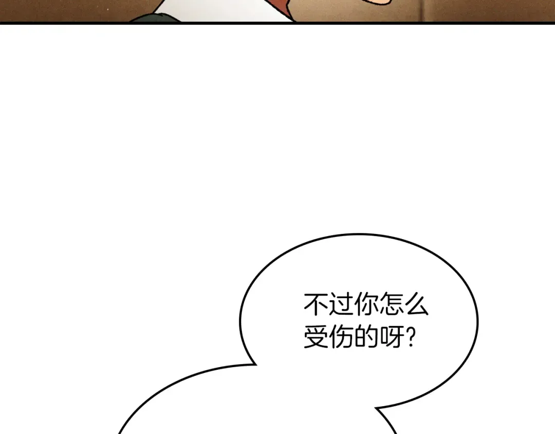 第101话 惨胜 第110页