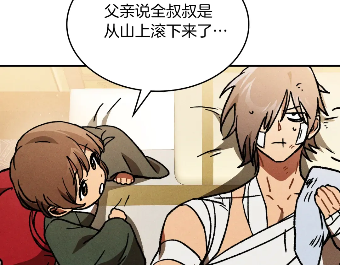 第101话 惨胜 第111页