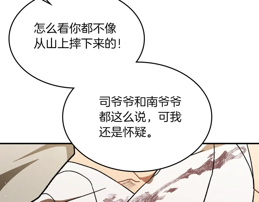 第101话 惨胜 第115页
