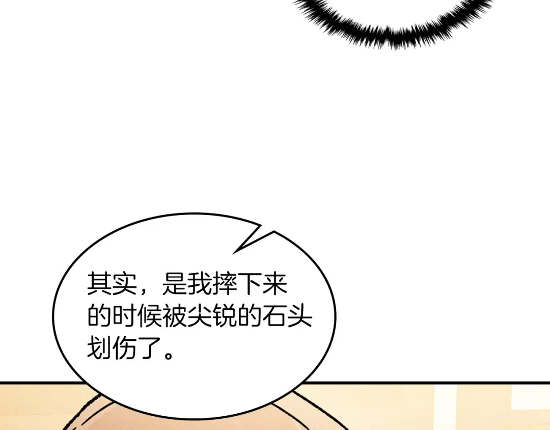 第101话 惨胜 第117页