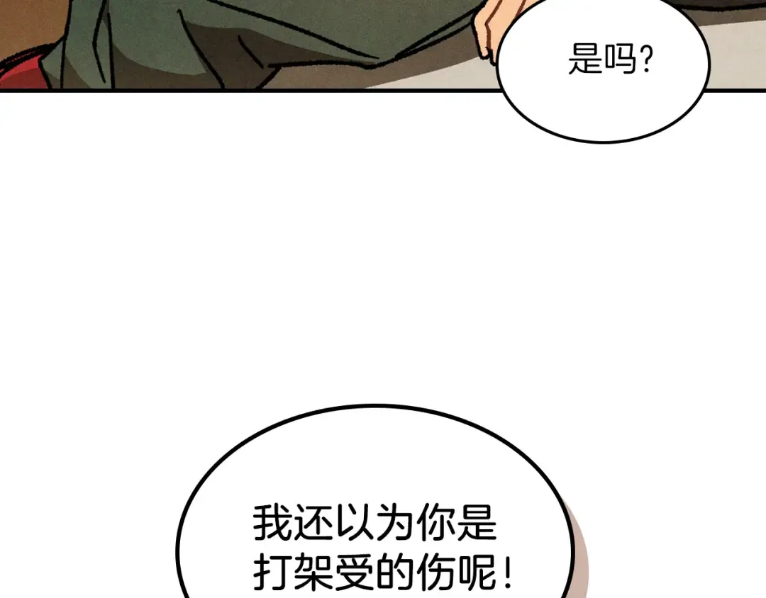 第101话 惨胜 第119页