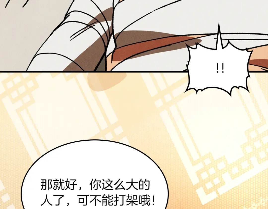 第101话 惨胜 第121页